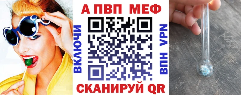 A-PVP Crystall  Енисейск 