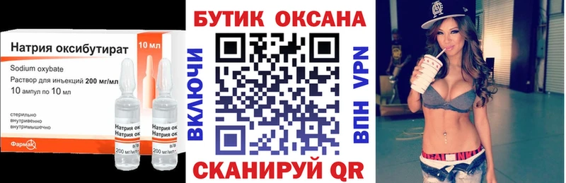 Бутират оксибутират  darknet формула  Енисейск 
