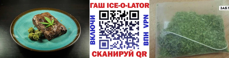Еда ТГК конопля Енисейск