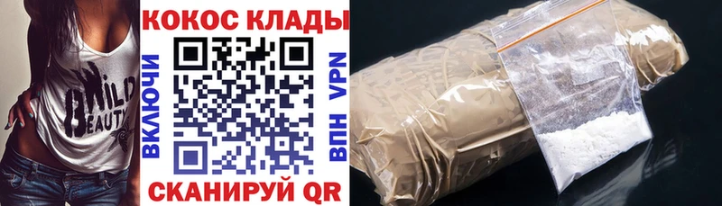COCAIN Колумбийский  Енисейск 