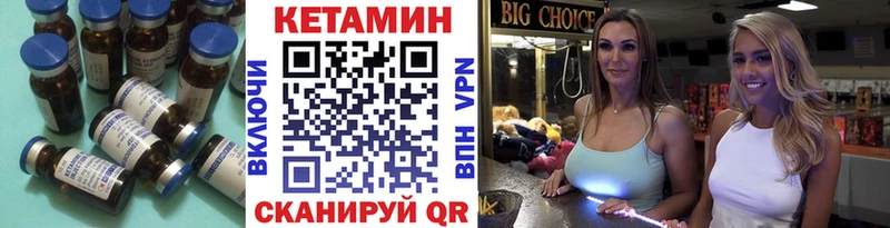 КЕТАМИН VHQ  Енисейск 