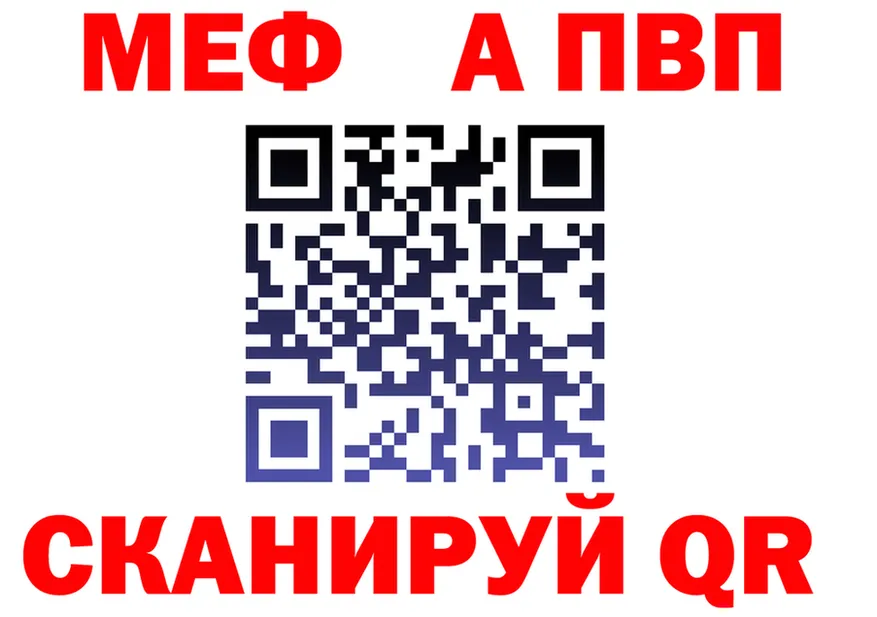 МЕФ мяу мяу онион это blacksprut Енисейск