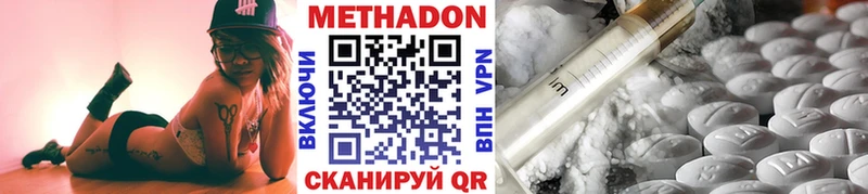 Метадон кристалл что такое Енисейск